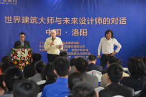 2014年3月25日，在炎黃科技園舉辦“世界建筑大師與未來(lái)設(shè)計(jì)師的對(duì)話(huà)”活動(dòng)，邀請(qǐng)澳大利亞威廉規(guī)劃設(shè)計(jì)院柯林?達(dá)爾頓大師演講。